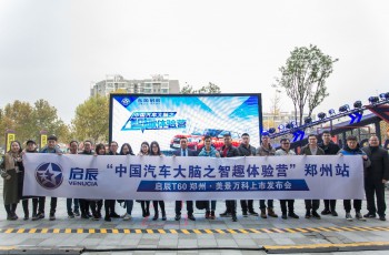 启辰
